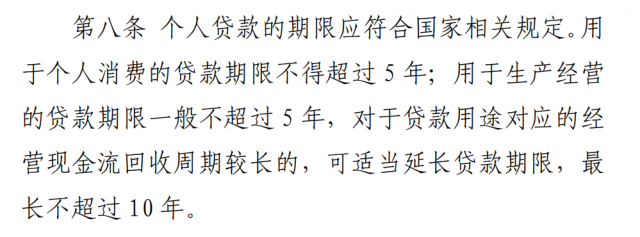 銀保監(jiān)會(huì)征求意見，或影響戶用光伏貸款!