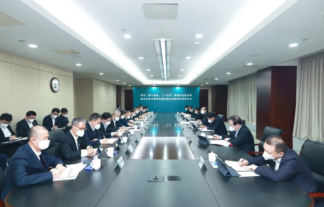 國家電網(wǎng)公司黨組書記、董事長辛保安參加指導(dǎo)英大集團(tuán)2022年度領(lǐng)導(dǎo)班子民主生活會(huì)