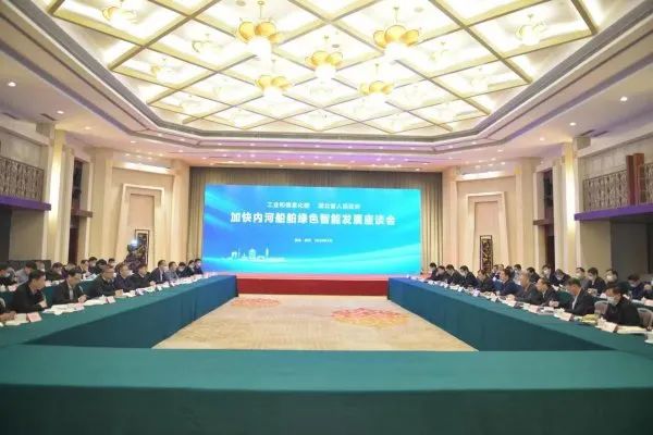工信部與湖北省推進氫能、氨能等清潔能源船型研發(fā)