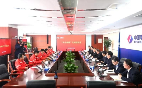 中國電建黨委召開“央企楷?！贝碜剷? width=