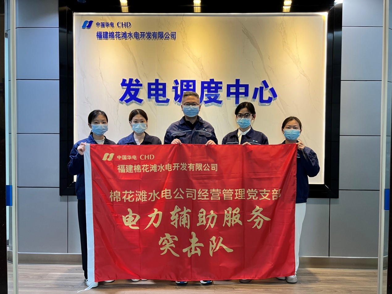 華電棉花灘水電公司：黨員突擊，攻堅(jiān)克難，助推企業(yè)高質(zhì)量發(fā)展