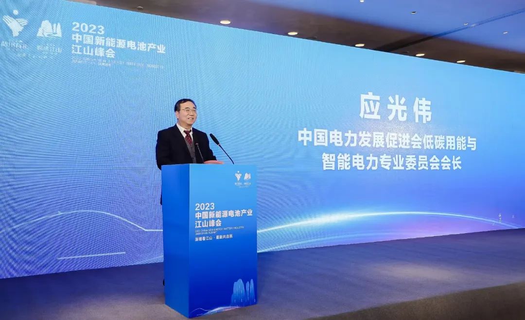 電促會(huì)低碳專委會(huì)應(yīng)光偉先生受邀參加“2023中國(guó)新能源電池產(chǎn)業(yè)江山峰會(huì)”，并主持新型儲(chǔ)能電池技術(shù)與發(fā)展論壇