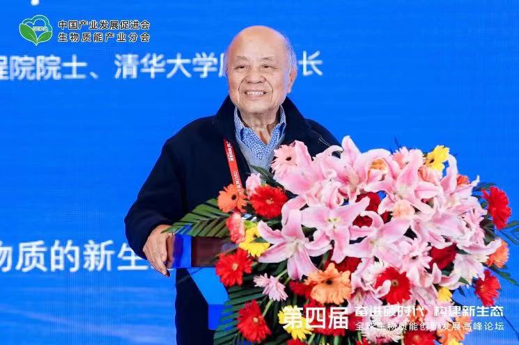 倪維斗院士：通過(guò)技術(shù)創(chuàng)新，大力發(fā)展超級(jí)能源生物質(zhì)燃料
