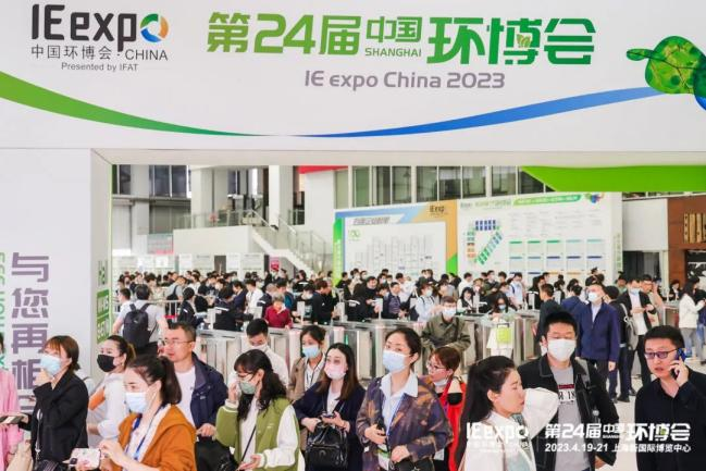 規(guī)?？涨?2023第24屆中國(guó)環(huán)博會(huì)上海開(kāi)幕