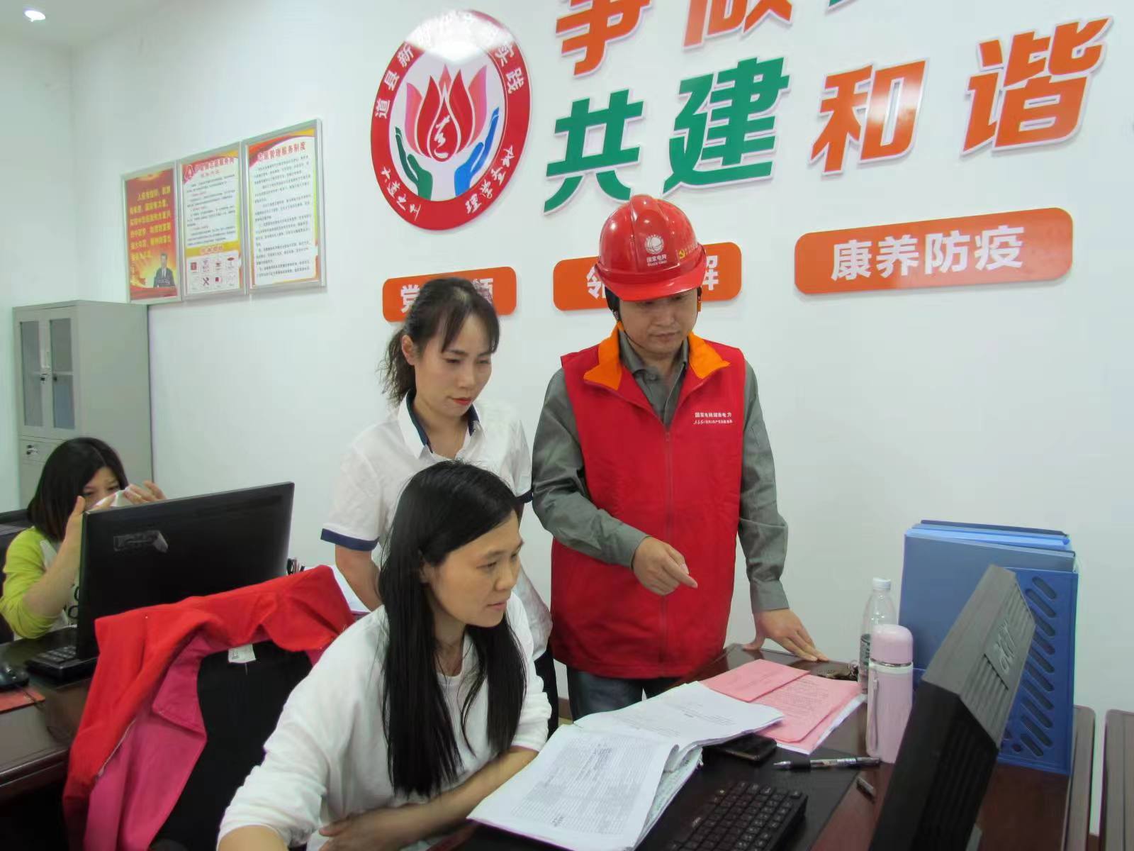 國(guó)網(wǎng)道縣供電公司“黨建引領(lǐng)·村網(wǎng)共建”助力鄉(xiāng)村振興按下“快進(jìn)鍵”，跑出“加速度”
