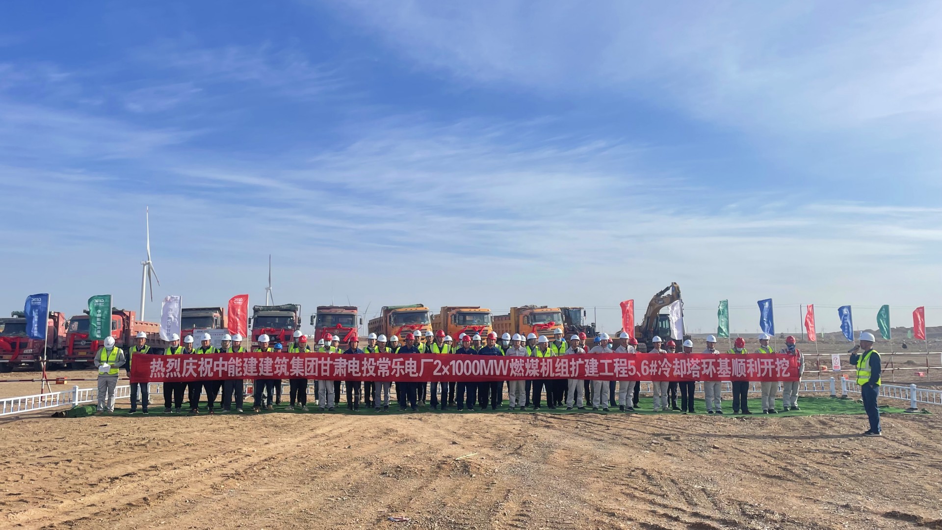 甘肅電投常樂電廠2×1000兆瓦燃煤機(jī)組擴(kuò)建工程5、6號(hào)冷卻塔環(huán)基順利開挖