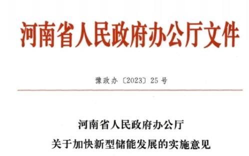 儲(chǔ)能未投運(yùn)，新能源不得上網(wǎng)！