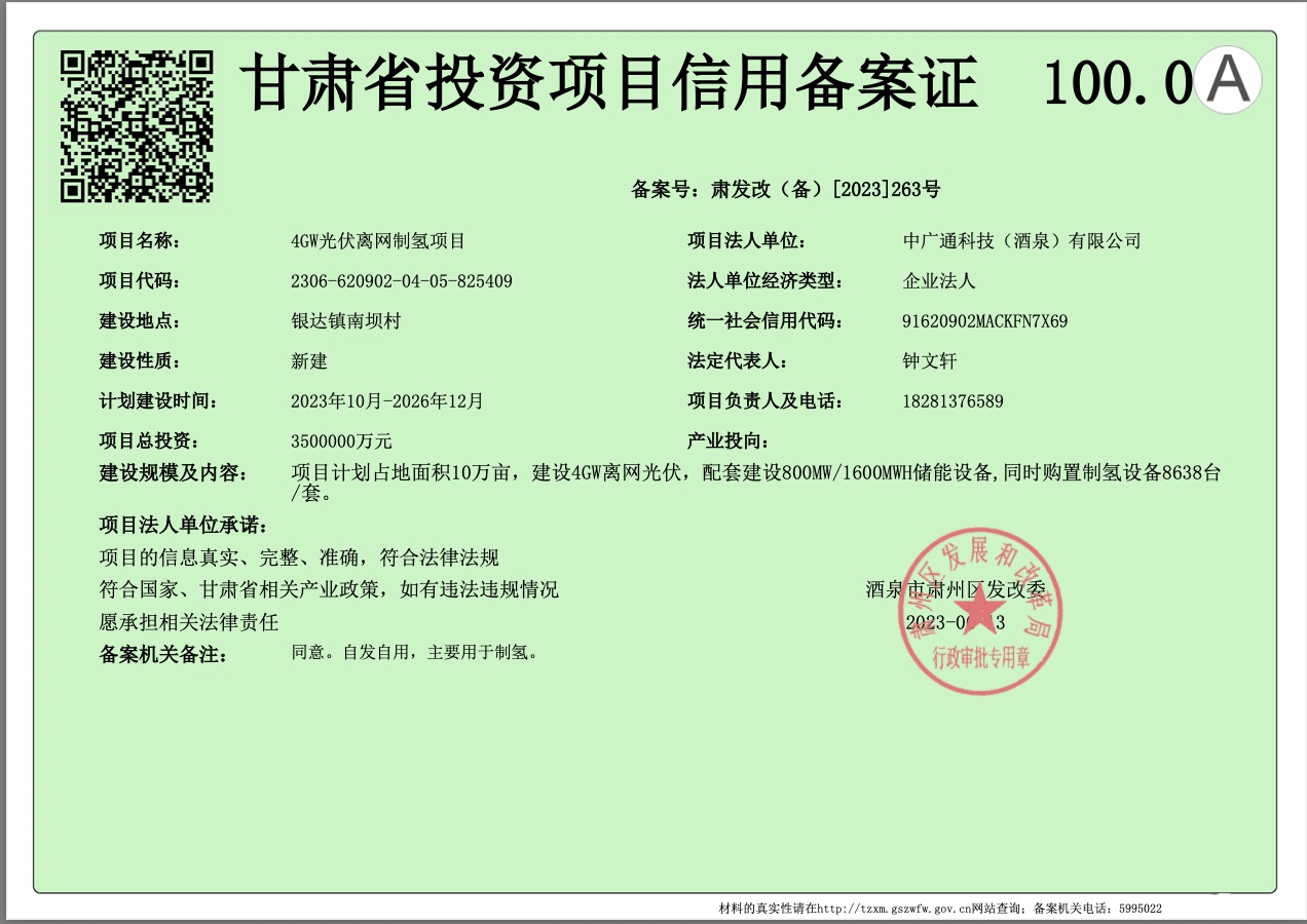 離奇!轟動(dòng)市場(chǎng)的350億元?dú)淠茼?xiàng)目突然夭折，竟?fàn)砍鲆贿B串假?lài)?guó)企