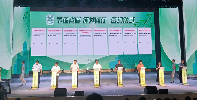 【全國節(jié)能宣傳周】節(jié)能降碳，你我同行，2023年湖南省節(jié)能宣傳周啟動儀式在醴陵舉行