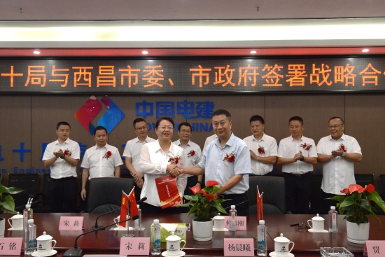 中國電建黨委常委、副總經(jīng)理劉源與西昌市委副書記、市長宋莉會(huì)談