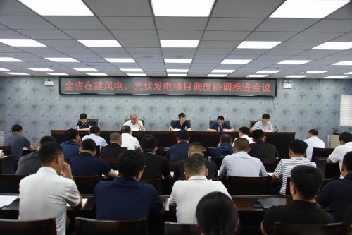 吉林省能源局召開(kāi)全省在建風(fēng)電、光伏發(fā)電項(xiàng)目調(diào)度協(xié)調(diào)推進(jìn)會(huì)議