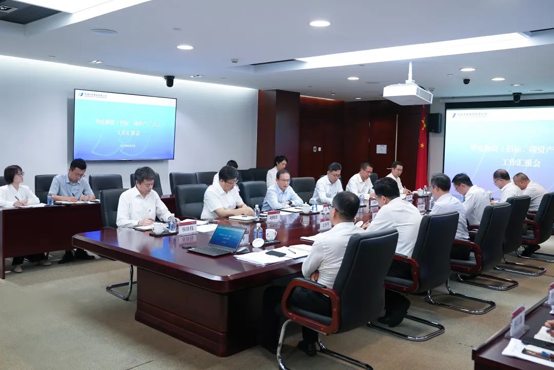 江毅赴物資(招標(biāo)、碳資產(chǎn))公司調(diào)研