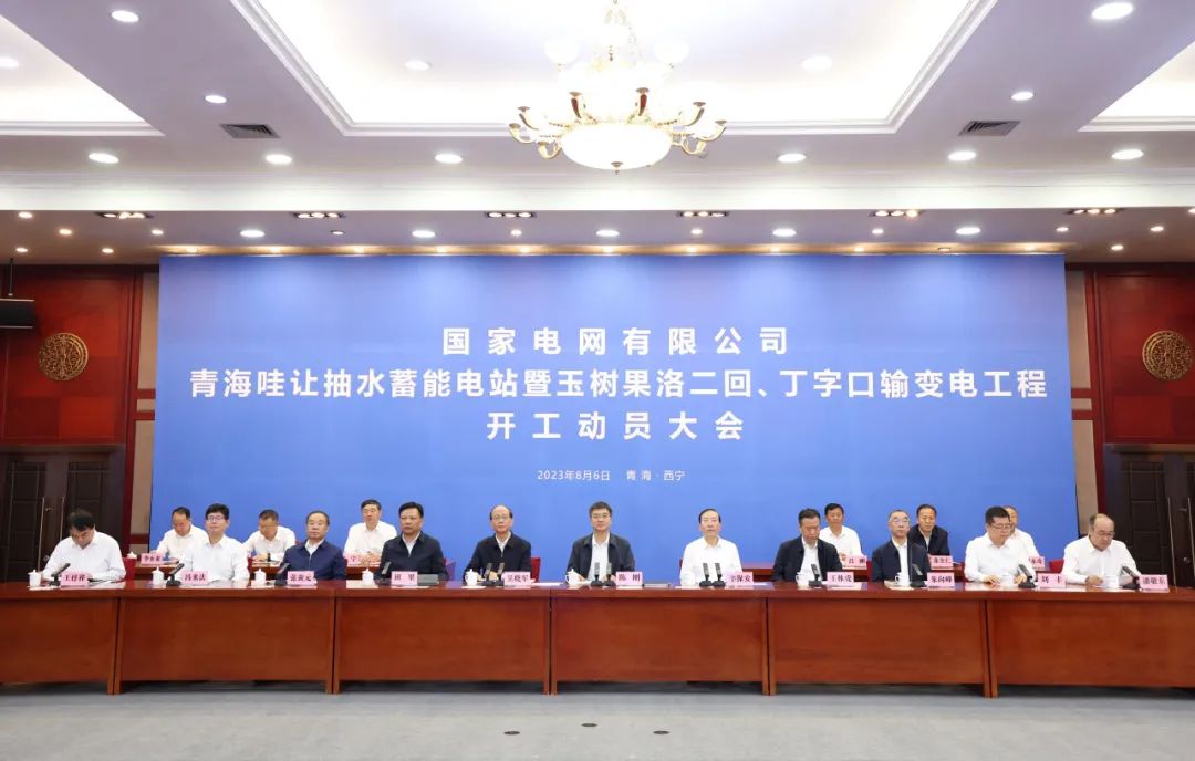總投資159.4億！我國西部最大抽水蓄能電站工程開工