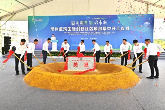 江蘇常州氫灣，開(kāi)工!