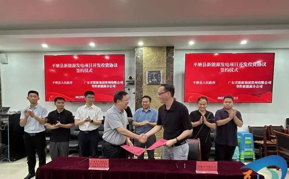 總投資共計35.5億元！貴州500MW風(fēng)電項目簽約