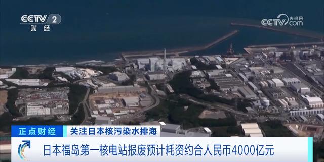 福島核電站超1500噸日本核污染水，已排入大海
