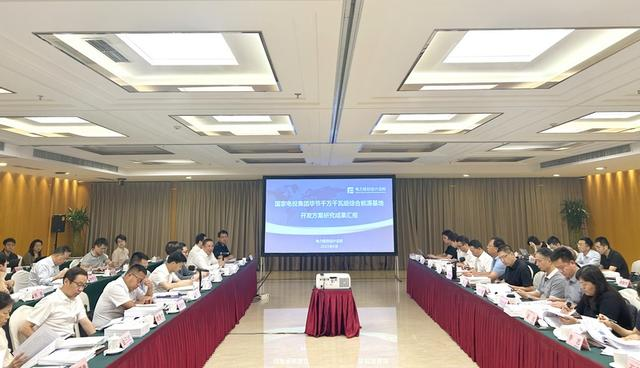 風(fēng)光8.37GW！國家電投畢節(jié)千萬千瓦級綜合能源基地過審