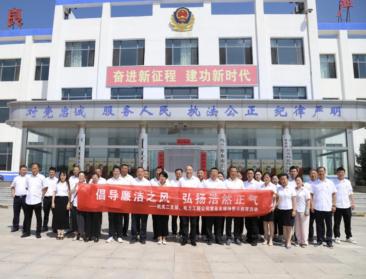 烏蘭察布電力工程公司實地參觀看守所，警示教育零距離
