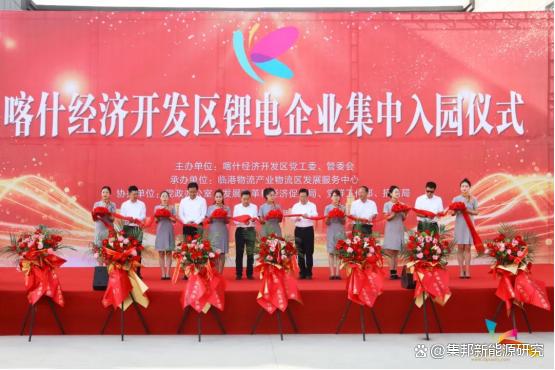 簽約14家鋰電企業(yè)，新疆喀什打造“中國西部鋰電之都”