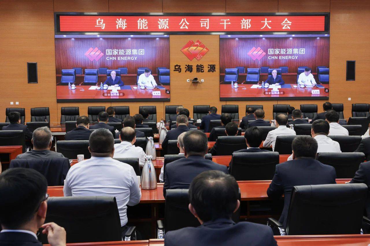 國家能源集團烏海能源公司迎來新任黨委書記、董事長