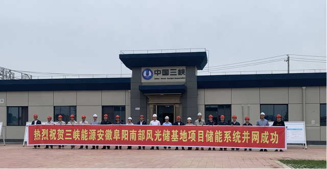 全國最大新能源配套電化學(xué)儲(chǔ)能電站，索英電氣再立規(guī)模化儲(chǔ)能標(biāo)桿