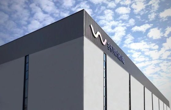 緯景儲能攜手華電浙江達成合作，踏上“新能源+儲能”新征程