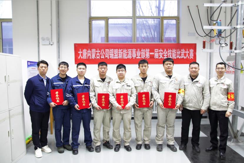 比武論英雄，沙場秋點(diǎn)兵——大唐錫盟事業(yè)部舉辦安全技能比武大賽