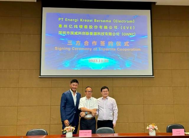 億緯鋰能與Electrum、國威科創(chuàng)簽訂三方合作協(xié)議