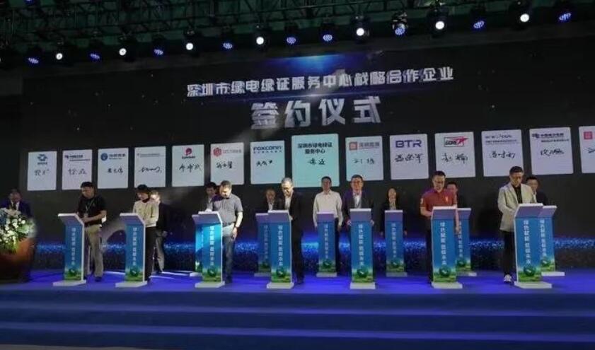 全國首個(gè)綠電綠證服務(wù)中心成立！