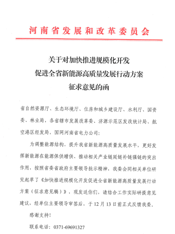 75GW！河南省推進(jìn)風(fēng)電項(xiàng)目規(guī)?；_發(fā)！