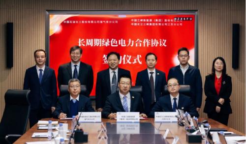 三峽能源、三峽集團(tuán)江蘇分公司與中國(guó)石化座談并簽署長(zhǎng)周期綠色電力合作協(xié)議