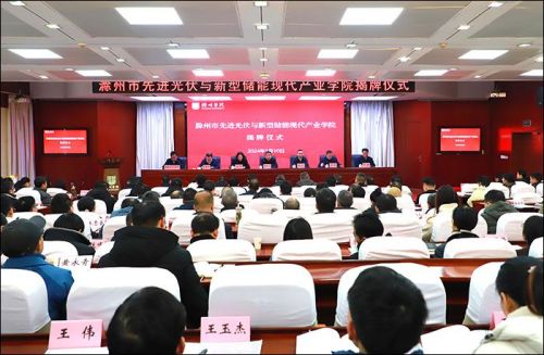 這所大學(xué)成立儲(chǔ)能學(xué)院！