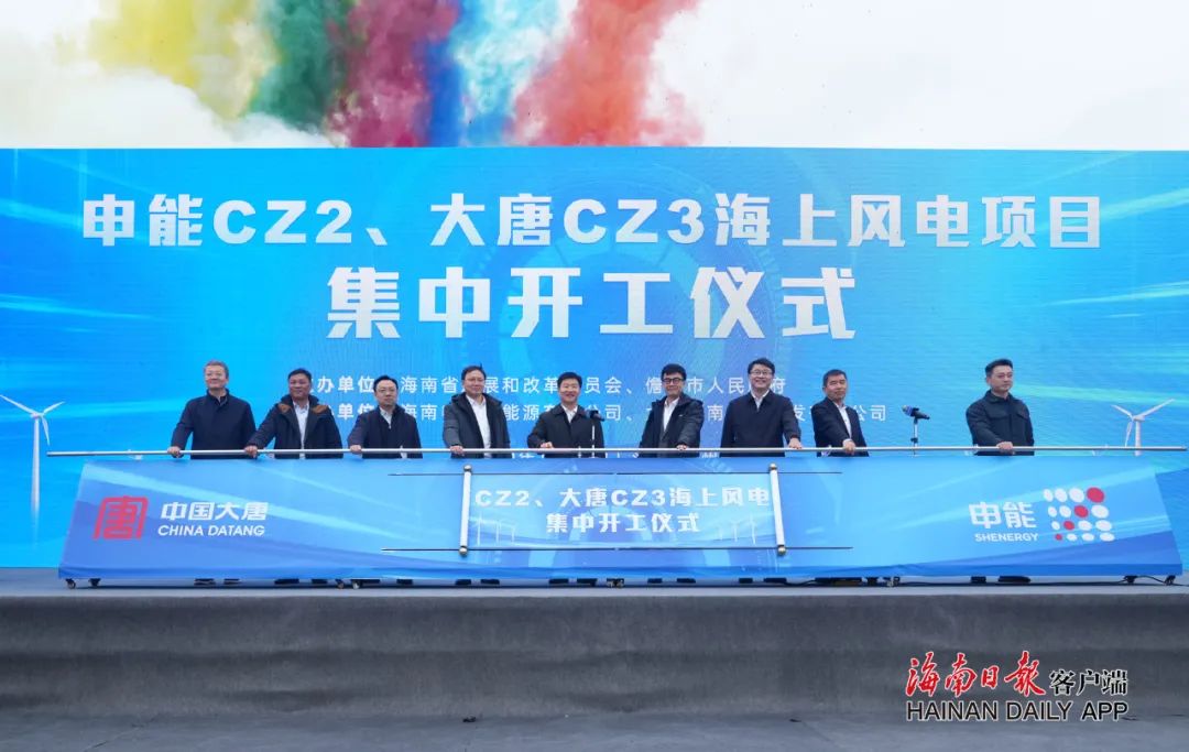 2.4GW！申能CZ2、大唐CZ3海上風(fēng)電項(xiàng)目集中開工