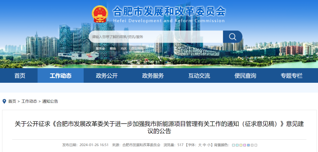 安徽合肥：“自發(fā)自用、余電上網(wǎng)”分散式風(fēng)電經(jīng)市發(fā)改核準(zhǔn)通過后即可開工