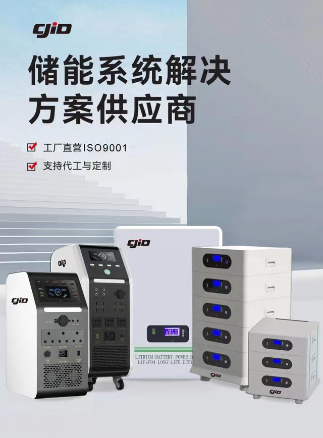 儲積電：領先的新能源儲能企業(yè)，提供全方位儲能系統(tǒng)解決方案