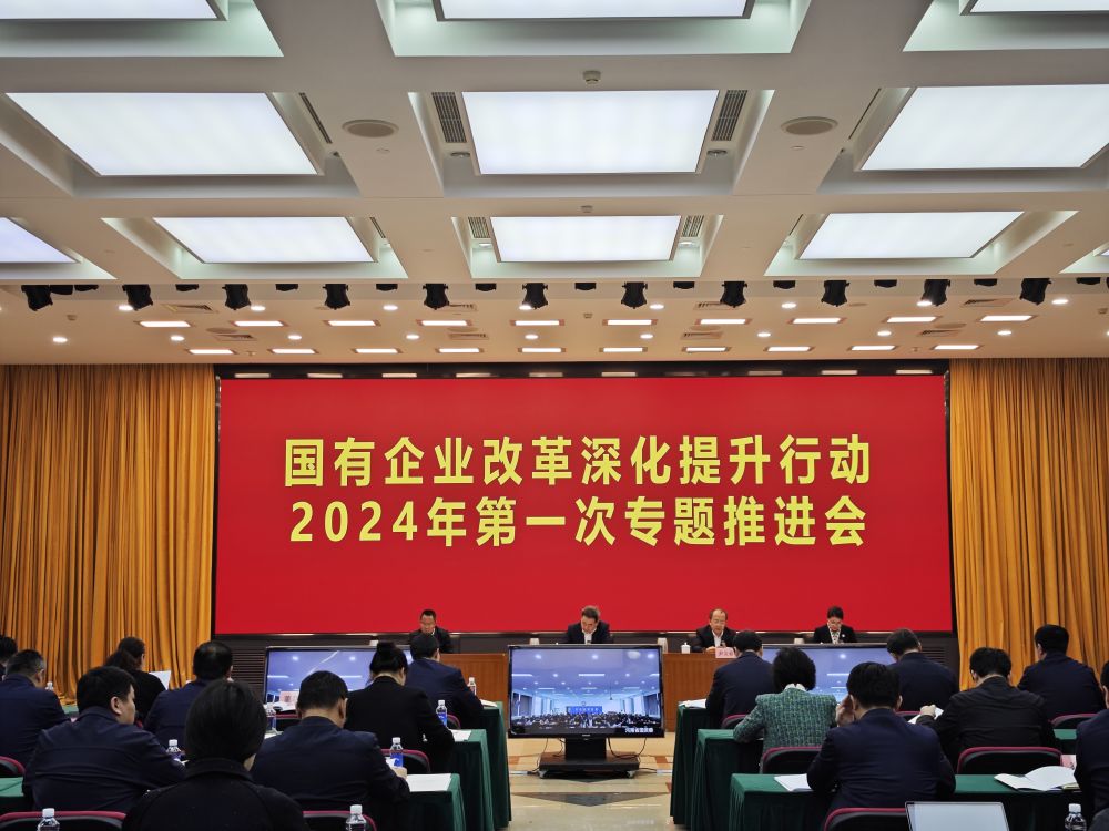 事關新一輪國企改革，國務院國資委這樣部署