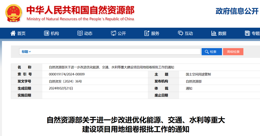 事關(guān)風電用地！自然資源部進一步改進優(yōu)化重大能源項目用地審批！