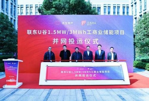 山東民生集團"聯東U谷三兆瓦時"工商業(yè)儲能項目成功并網投運