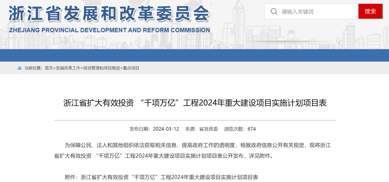 2893MW！浙江省2024年重大海上風(fēng)電項(xiàng)目名單公布