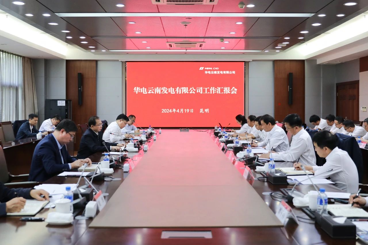 華電黨組書記、董事長江毅赴華電云南區(qū)域調(diào)研