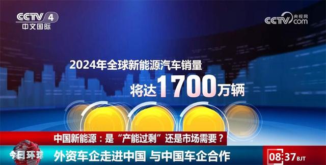 各大跨國車企持續(xù)投資中國市場 中國新能源“產(chǎn)能過?！笔亲犹摓跤? width=
