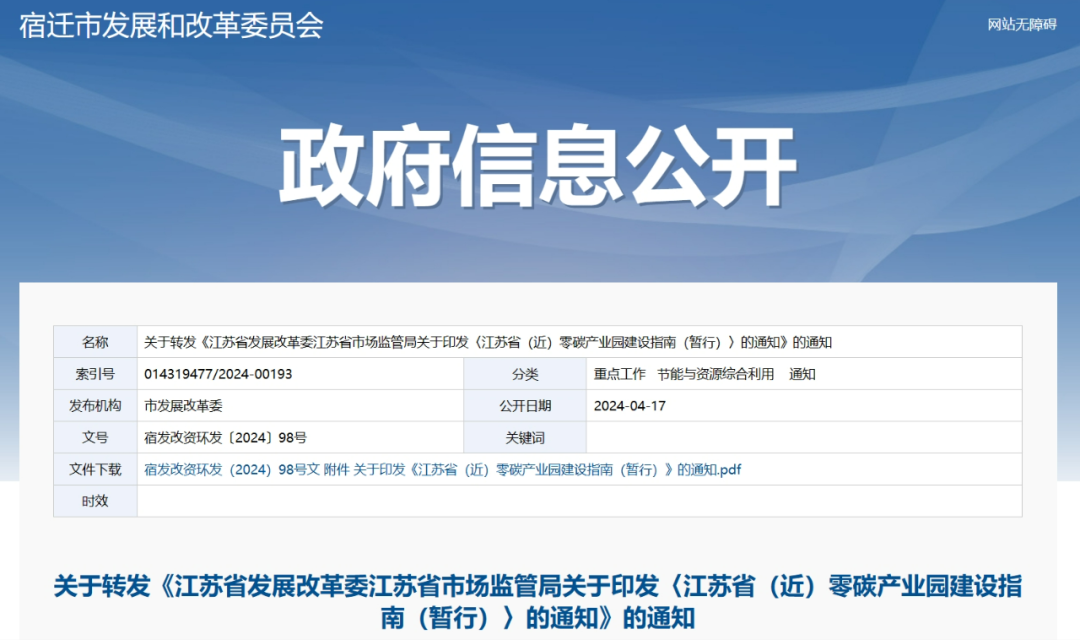 江蘇：因地制宜發(fā)展分散式風(fēng)電、風(fēng)光儲(chǔ)氫項(xiàng)目