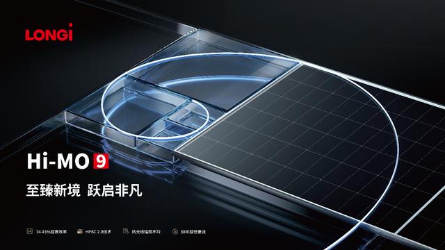 隆基再破世界紀錄，并發(fā)布第二代超高效BC產(chǎn)品
