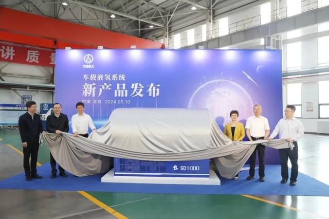 中國首款百公斤級車載液氫系統(tǒng)發(fā)布，引領(lǐng)氫能重卡邁入新時代