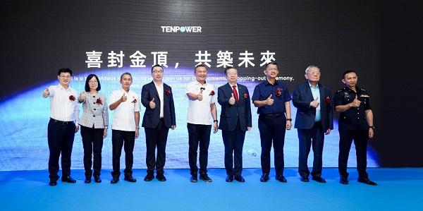 年產(chǎn)4億顆，天鵬電源馬來(lái)西亞工廠封頂