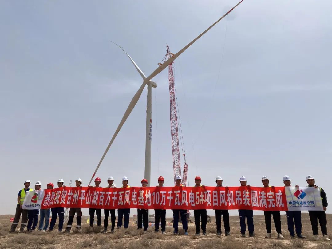 國(guó)家電投山東能源張掖甘州10萬千瓦風(fēng)電項(xiàng)目風(fēng)機(jī)吊裝圓滿完成！