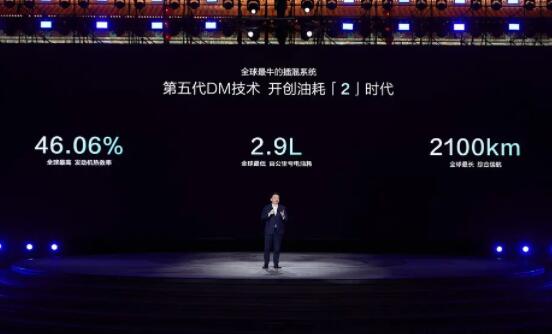 比亞迪再一次改寫全球汽車油耗史！