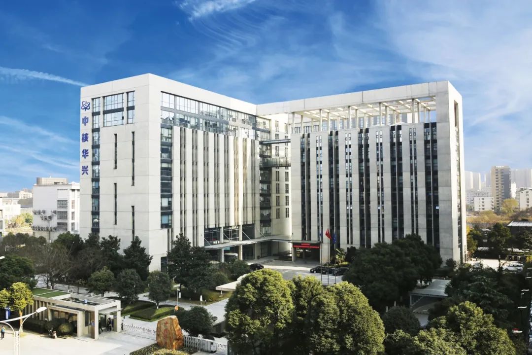 中核華興：推動高質(zhì)量發(fā)展走在前、做示范