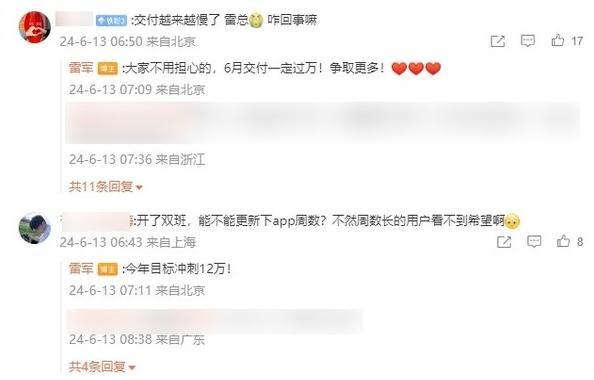 第一批小米車主，已經開始賣車了