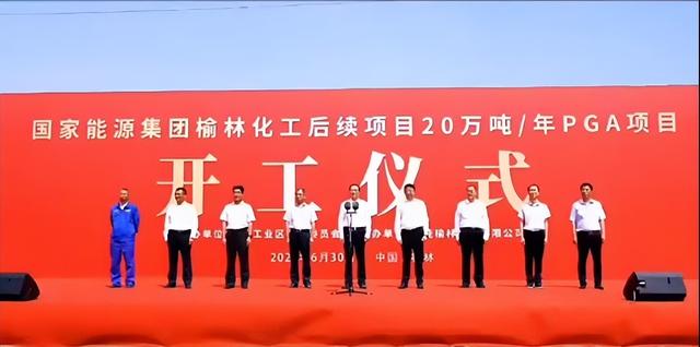 總投資72億元，國(guó)家能源集團(tuán)煤化工新建項(xiàng)目開工!